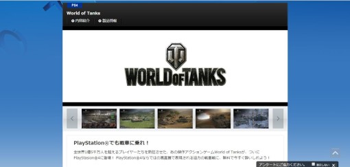 WorldOfTanksPS4