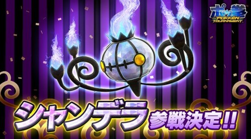 chandelure_pokken_tournament