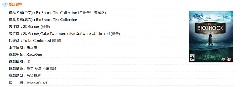 bioshock_collection1