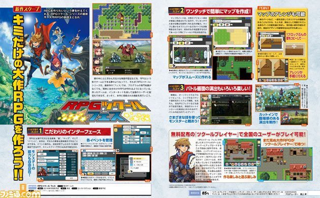 famitsu rpg maker fes