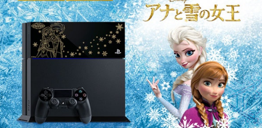 Zdjęcie okładkowe wpisu Mroźny zestaw PS4 tylko dla Japonii