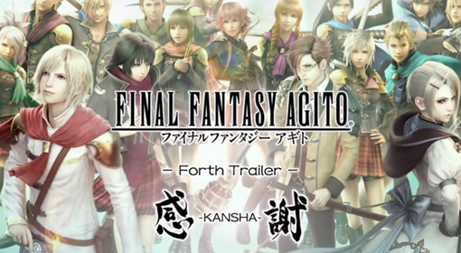 Zdjęcie okładkowe wpisu Final Fantasy Agito + dla PlayStation Vita opóźnione