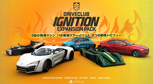 Zdjęcie okładkowe wpisu Tak wygląda pierwsza partia darmowych samochodów w DRIVECLUB