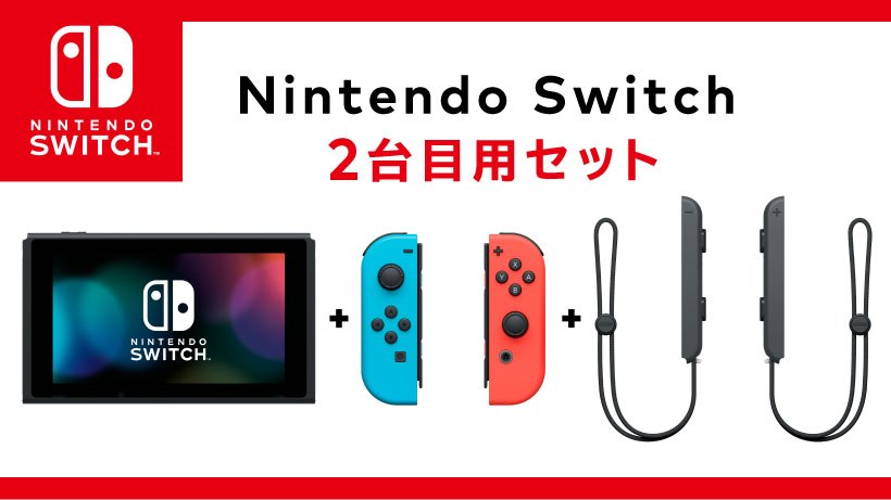 Zdjęcie okładkowe wpisu W Japonii można kupić konsolę Nintendo Switch bez stacji dokującej