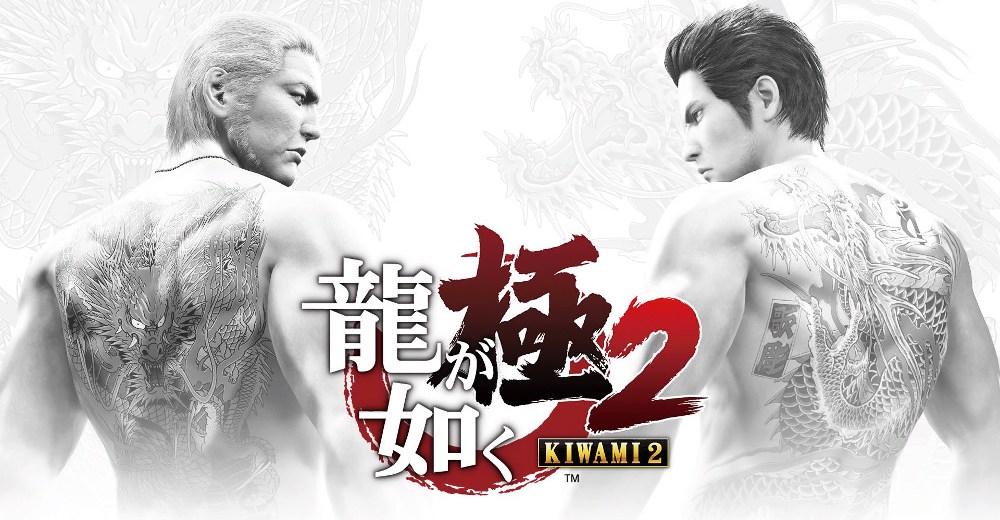 Zdjęcie okładkowe wpisu E3: Yakuza Kiwami 2 na nowym zwiastunie