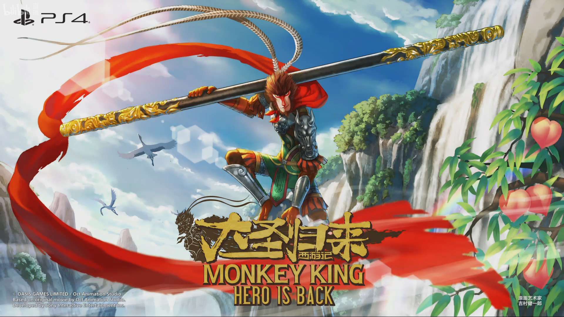 Zdjęcie okładkowe wpisu Monkey King: Hero Is Back zwiastun rozgrywki