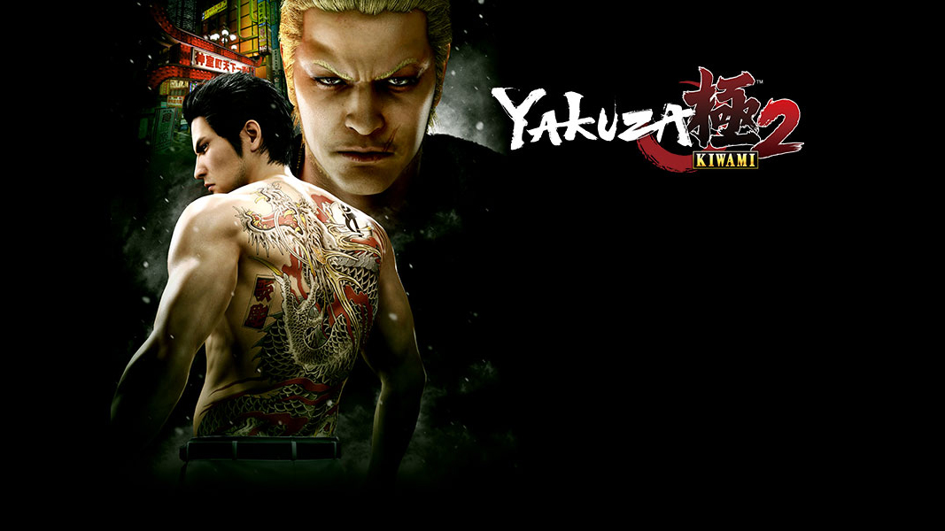 Zdjęcie okładkowe wpisu Recenzja: Yakuza Kiwami 2 (PS4)