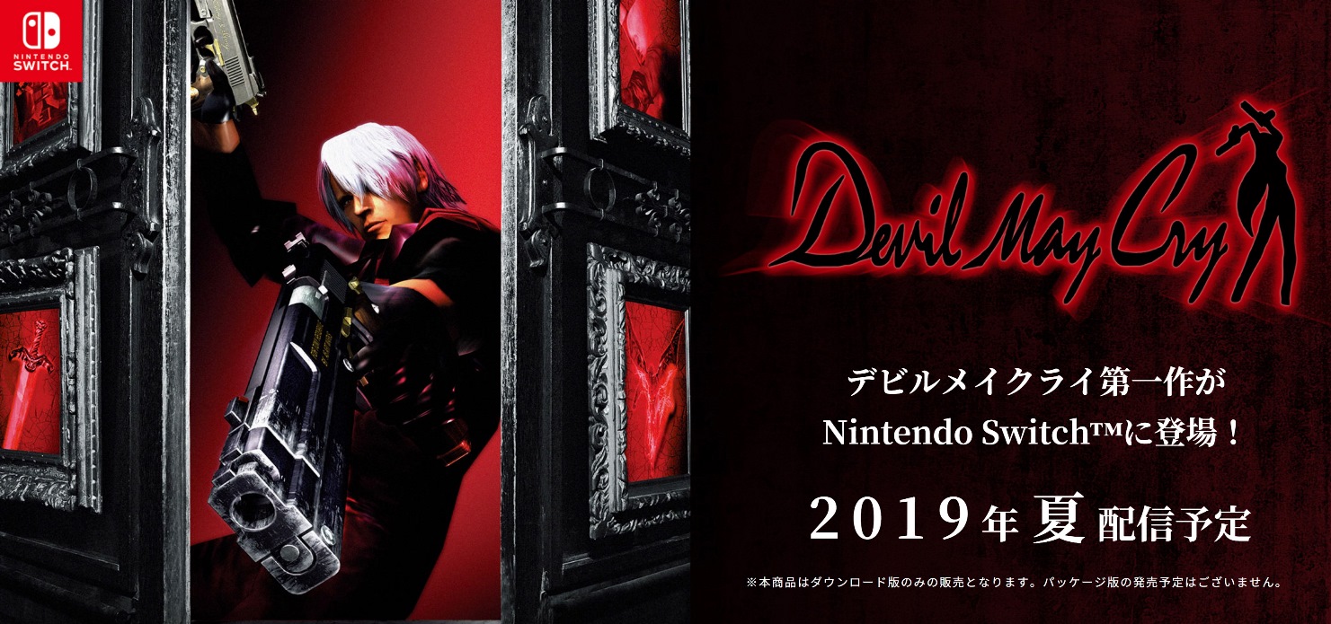 Zdjęcie okładkowe wpisu Devil May Cry trafi na Nintendo Switch